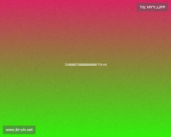 26款吉利银河E5实拍曝光:新色吸睛,续航610km!